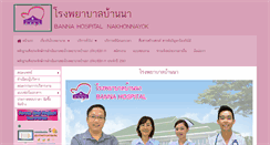 Desktop Screenshot of bannahospital.com