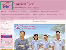 Tablet Screenshot of bannahospital.com